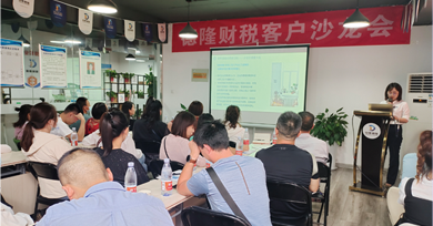 定期客戶沙龍會