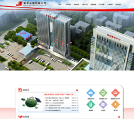 家發(fā)運輸有限公司