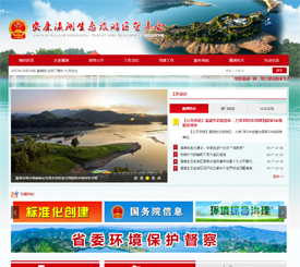 安康市贏湖生態(tài)旅游區(qū)管委會