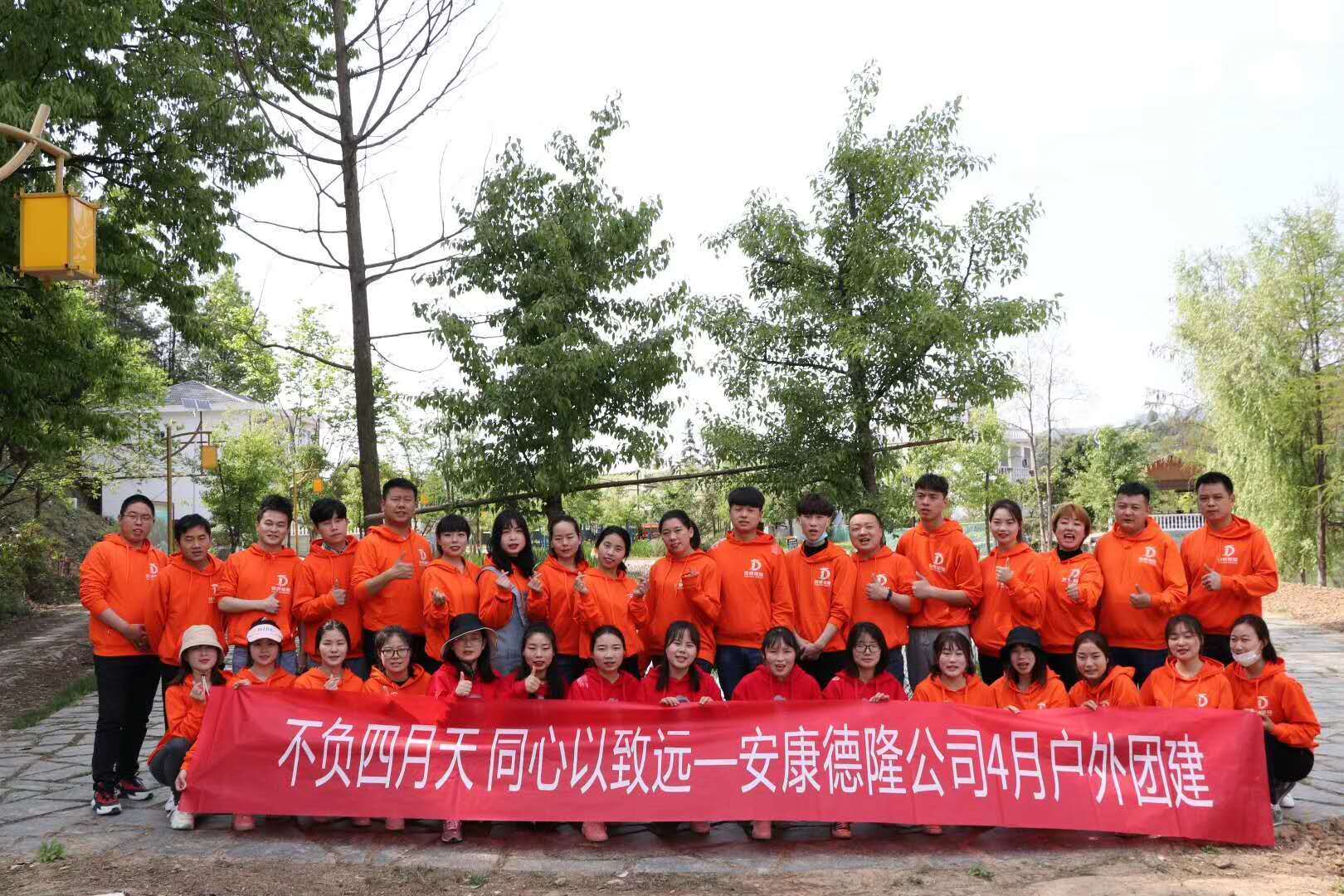 不負(fù)四月天，同心以致遠(yuǎn)  安康德隆瀛湖一日游