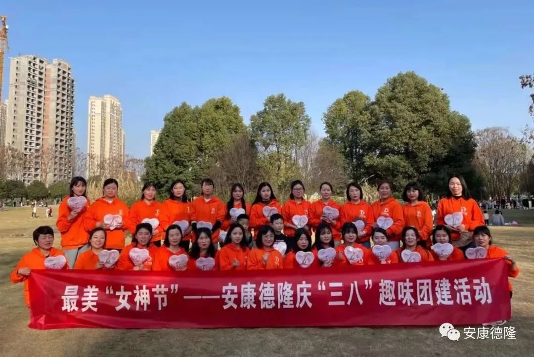 安康德隆公司慶“三八”系列活動(dòng)豐富多彩！滿滿寵愛！